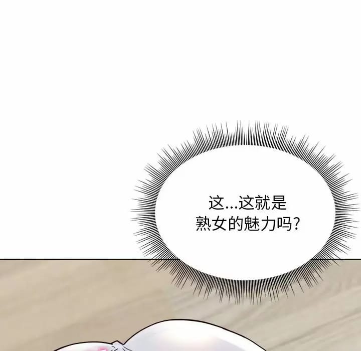 《他和她們的工作室》漫画 第10話