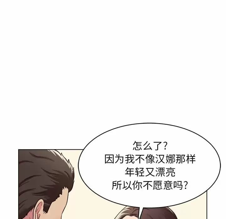《他和她們的工作室》漫画 第10話