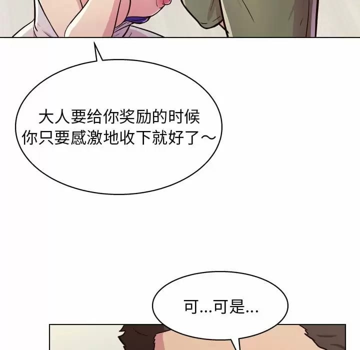 《他和她們的工作室》漫画 第10話