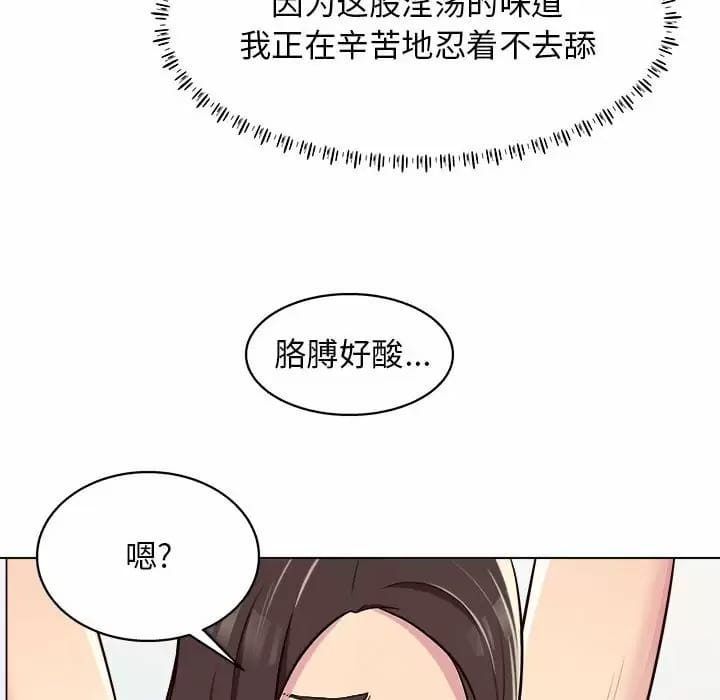 《他和她們的工作室》漫画 第10話