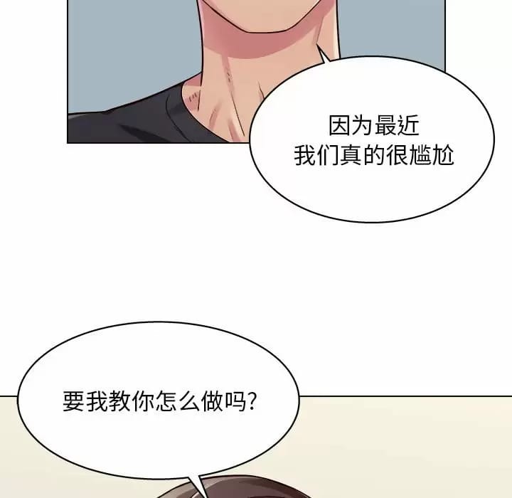 《他和她們的工作室》漫画 第10話