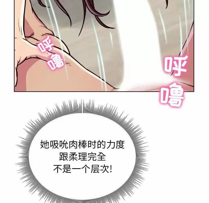 《他和她們的工作室》漫画 第10話