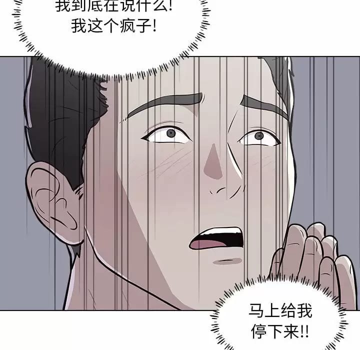 《他和她們的工作室》漫画 第10話