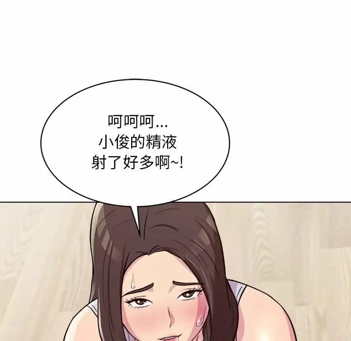 《他和她們的工作室》漫画 第10話