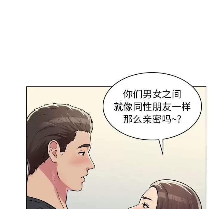 《他和她們的工作室》漫画 第10話