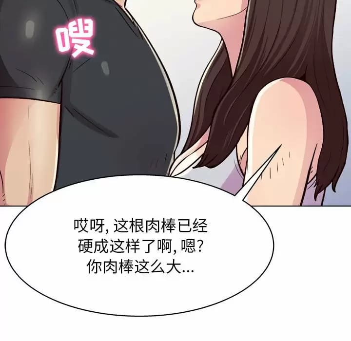 《他和她們的工作室》漫画 第10話