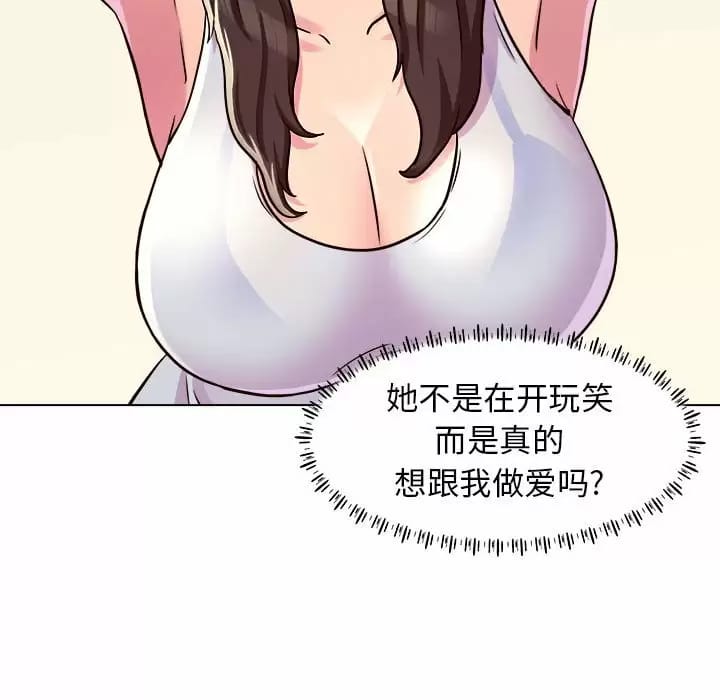 《他和她們的工作室》漫画 第10話