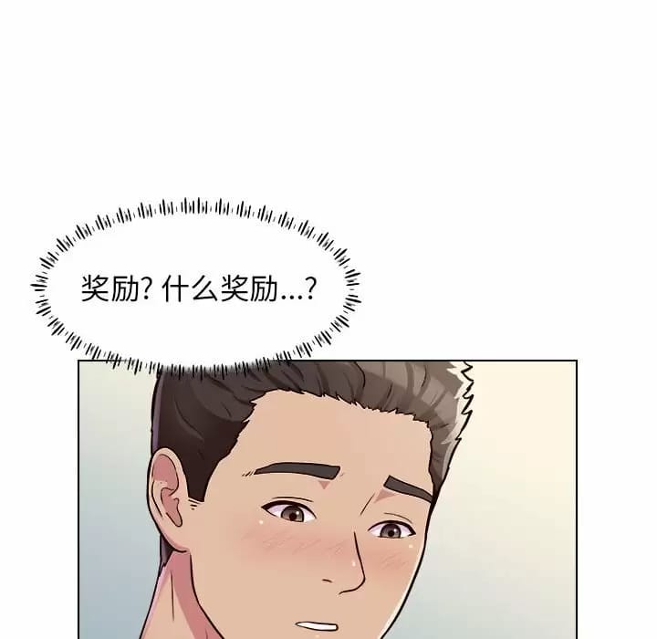 《他和她們的工作室》漫画 第10話