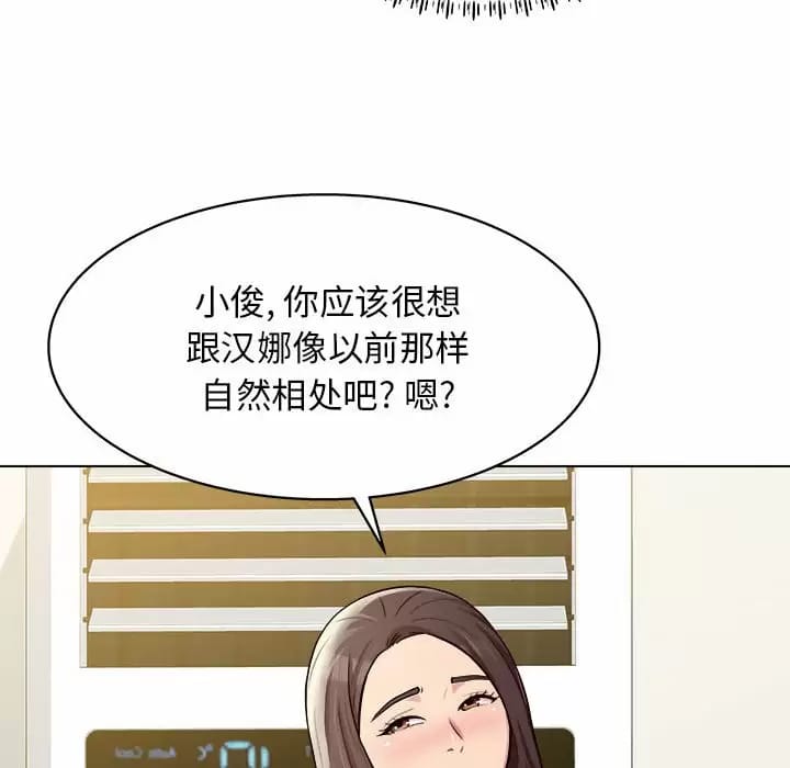 《他和她們的工作室》漫画 第10話