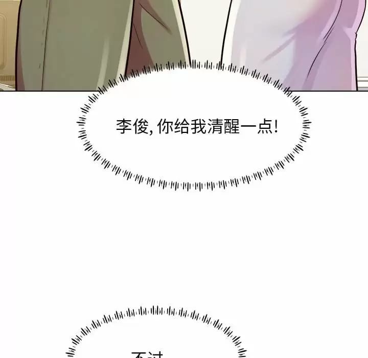 《他和她們的工作室》漫画 第10話