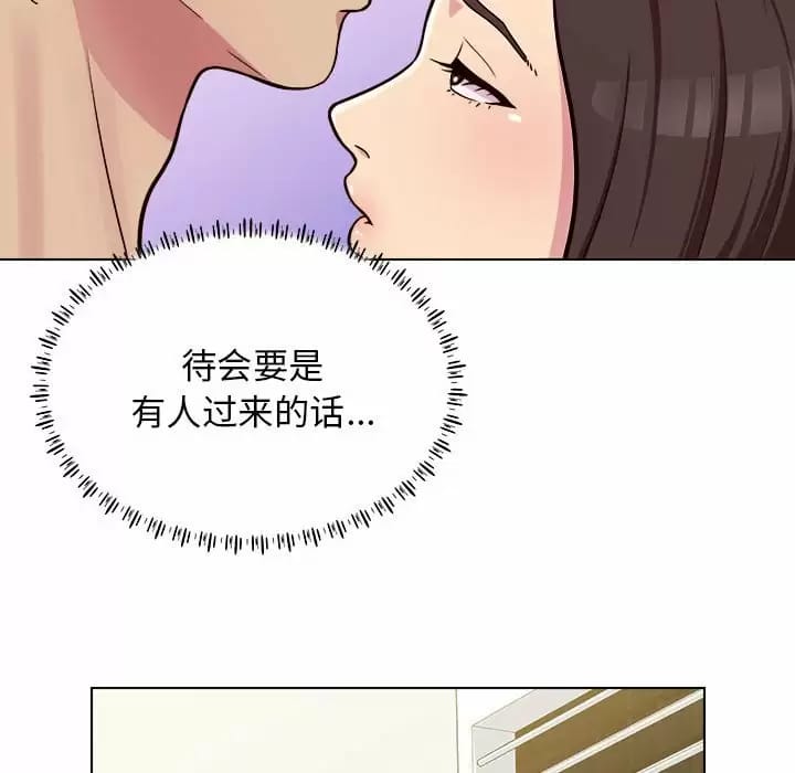 《他和她們的工作室》漫画 第10話