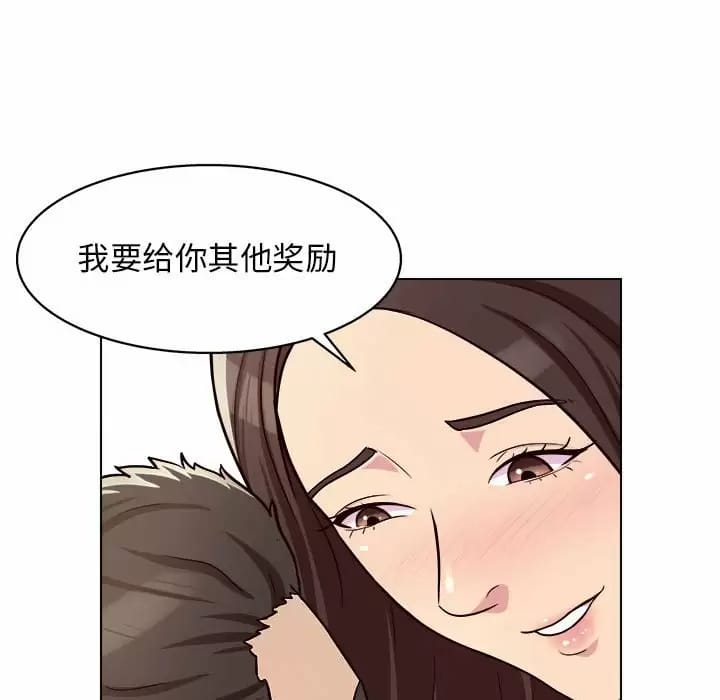 《他和她們的工作室》漫画 第10話