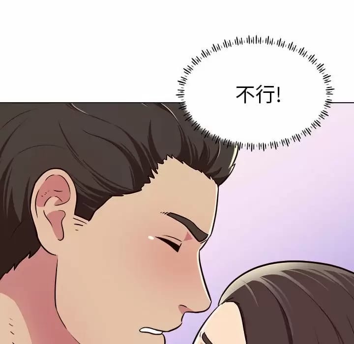 《他和她們的工作室》漫画 第10話