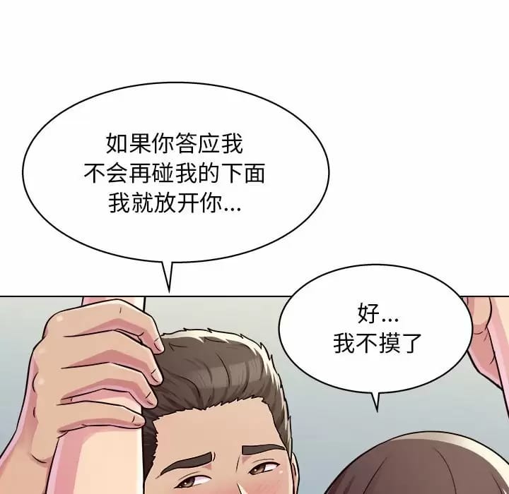 《他和她們的工作室》漫画 第10話