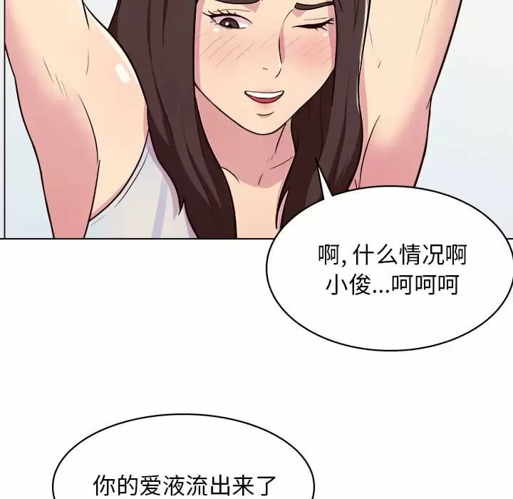 《他和她們的工作室》漫画 第10話