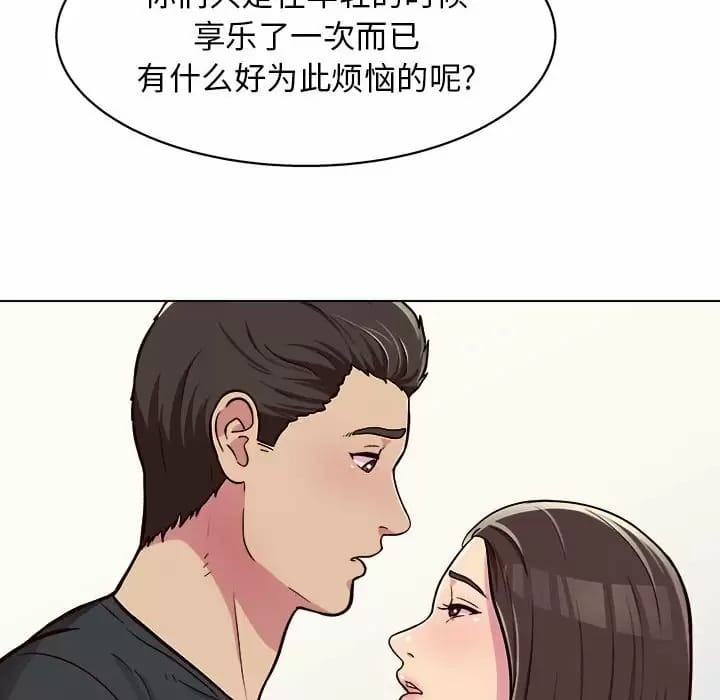 《他和她們的工作室》漫画 第10話