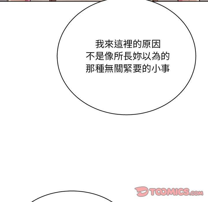 《他和她們的工作室》漫画 第20話