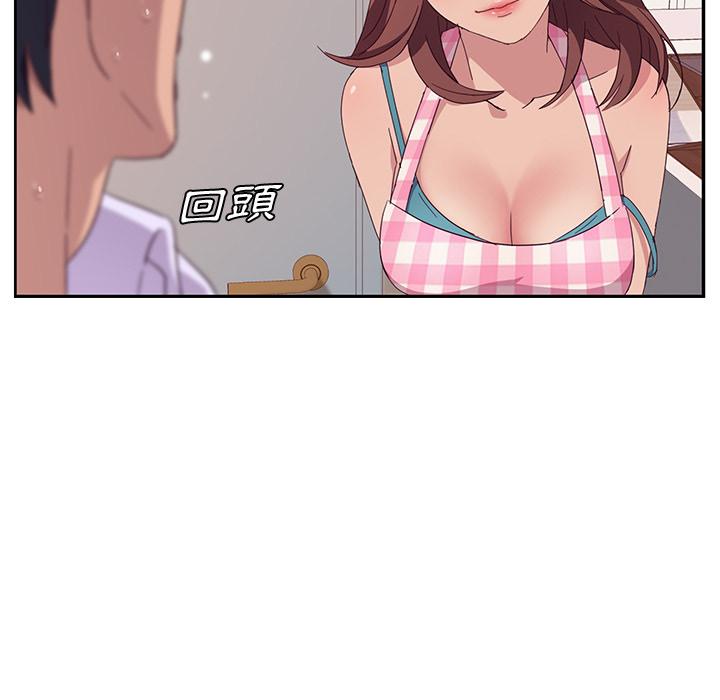 《她們的惡作劇》漫画 第1話