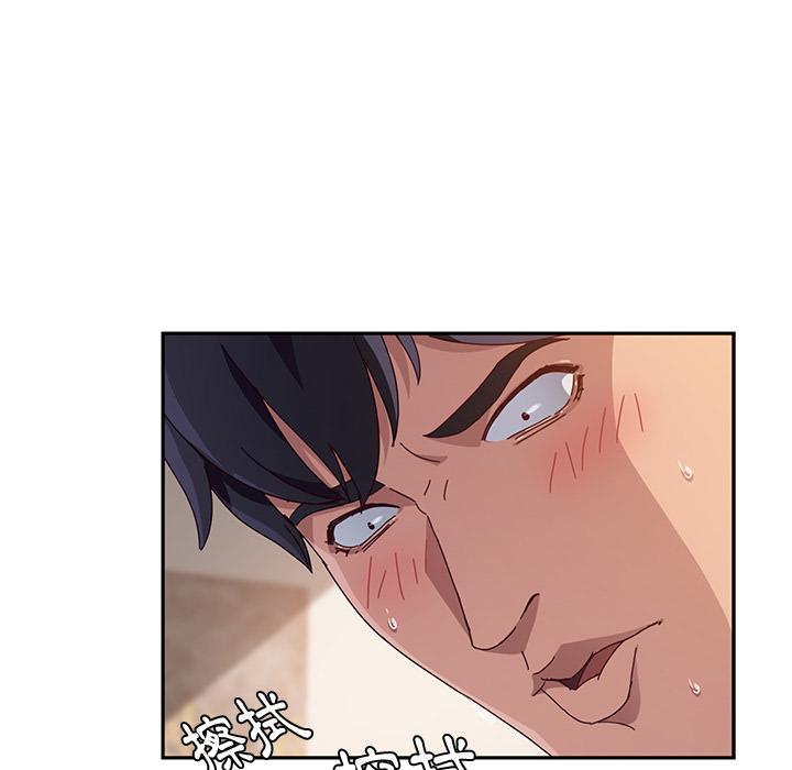 《她們的惡作劇》漫画 第1話