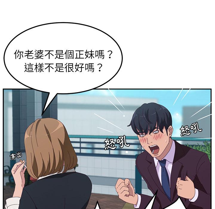 《她們的惡作劇》漫画 第1話
