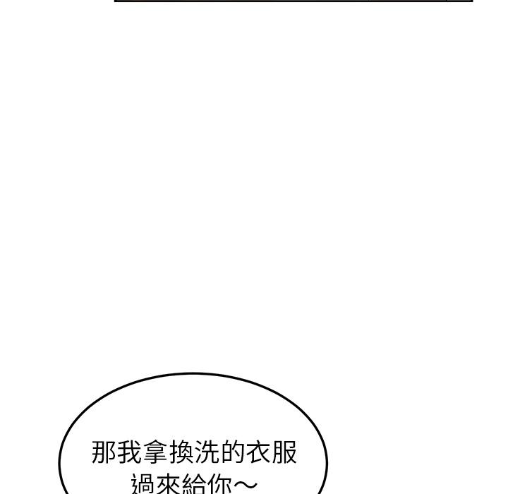 《她們的惡作劇》漫画 第1話