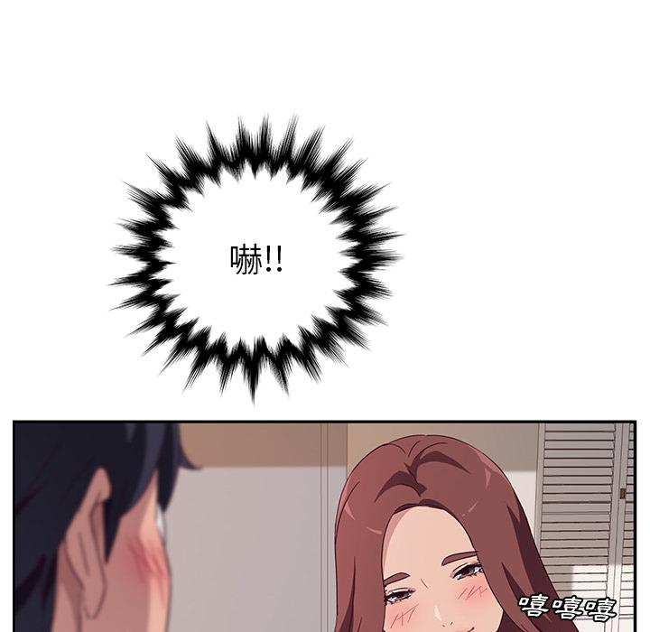 《她們的惡作劇》漫画 第1話