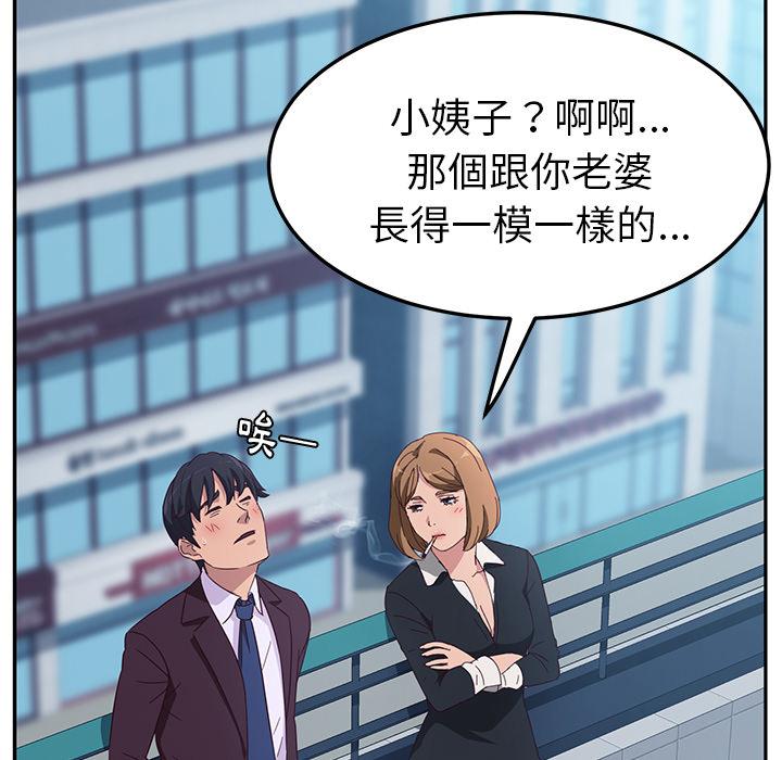 《她們的惡作劇》漫画 第1話