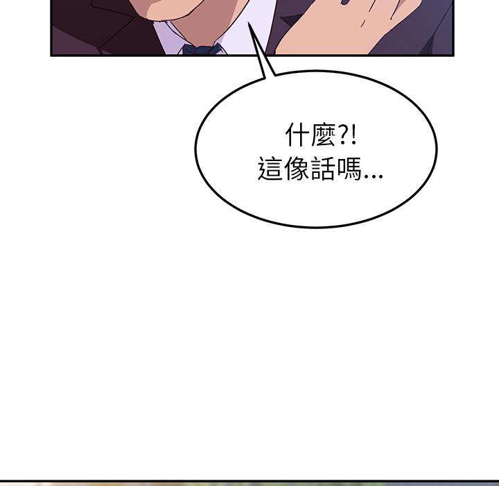 《她們的惡作劇》漫画 第1話