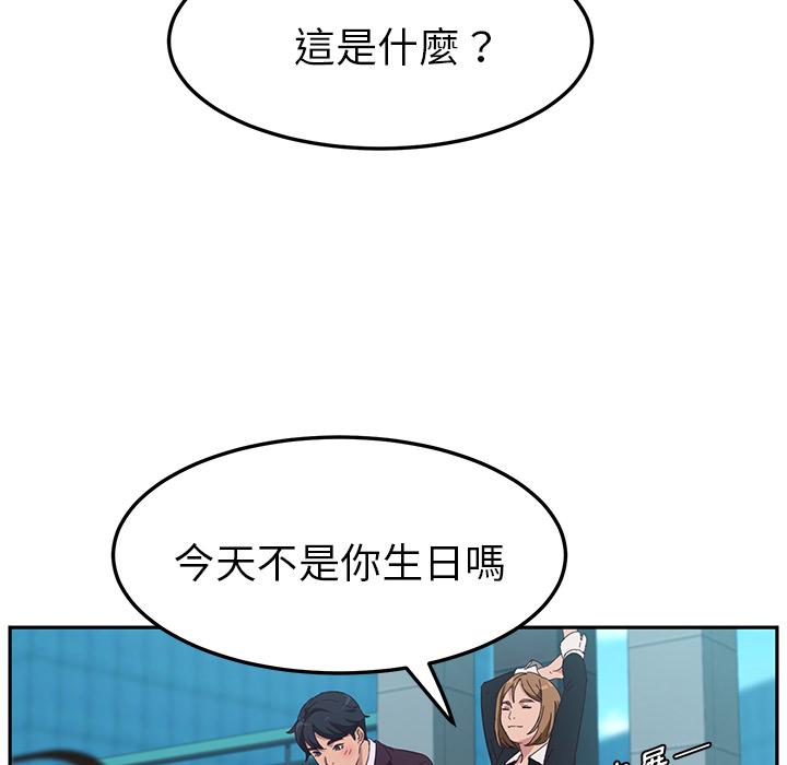 《她們的惡作劇》漫画 第1話