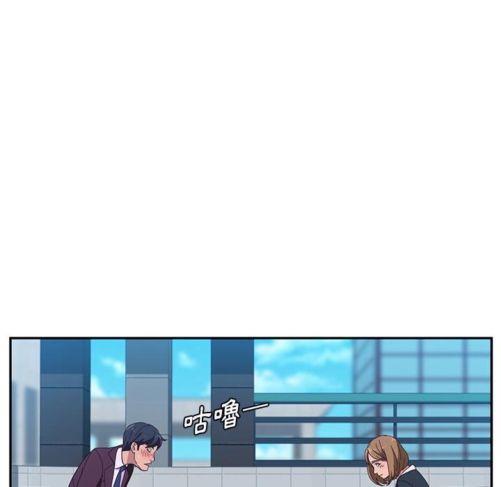 《她們的惡作劇》漫画 第1話