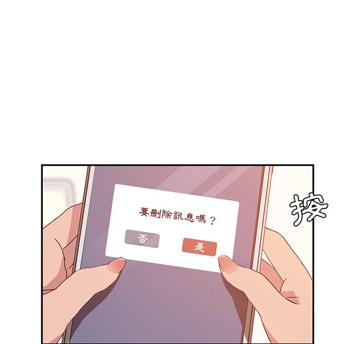 《她們的惡作劇》漫画 第1話