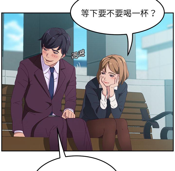 《她們的惡作劇》漫画 第1話