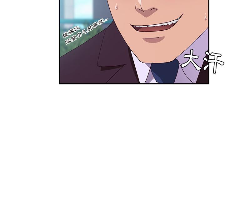 《她們的惡作劇》漫画 第1話