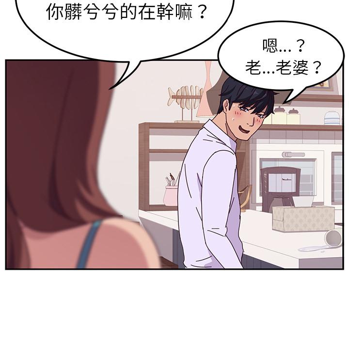 《她們的惡作劇》漫画 第1話