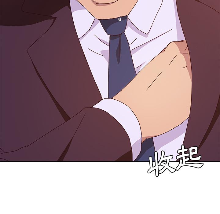 《她們的惡作劇》漫画 第1話