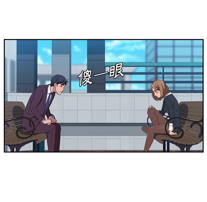 《她們的惡作劇》漫画 第1話