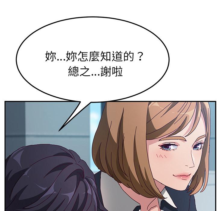 《她們的惡作劇》漫画 第1話