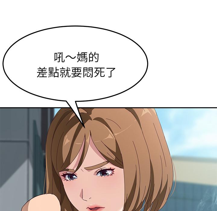 《她們的惡作劇》漫画 第1話