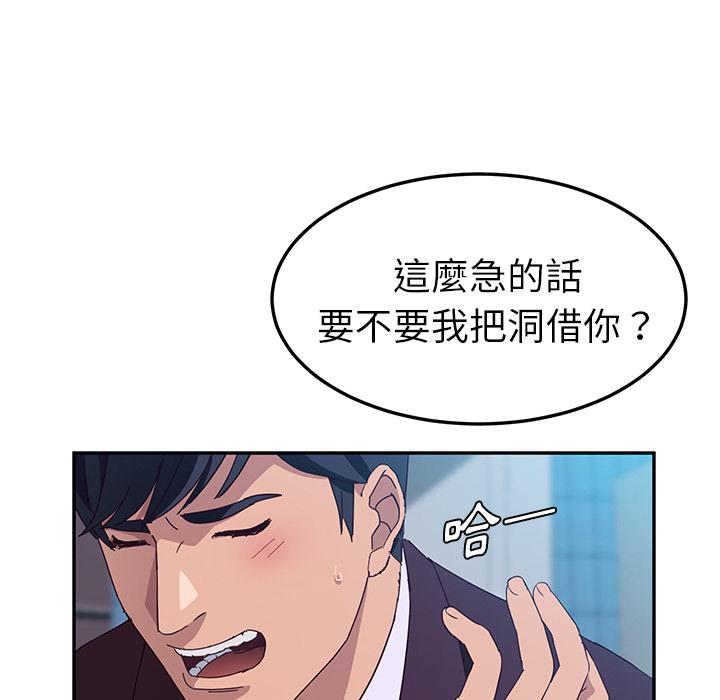 《她們的惡作劇》漫画 第1話