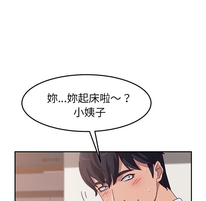 《她們的惡作劇》漫画 第1話