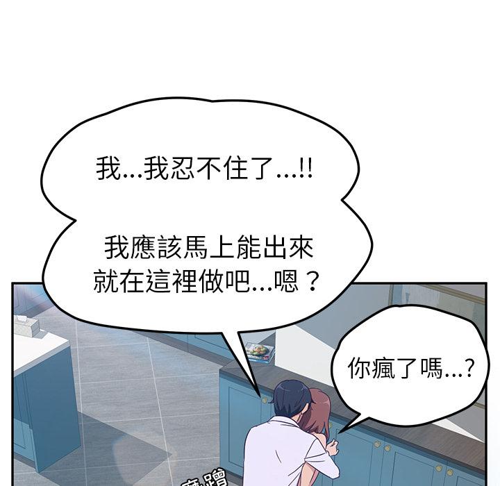 《她們的惡作劇》漫画 第1話