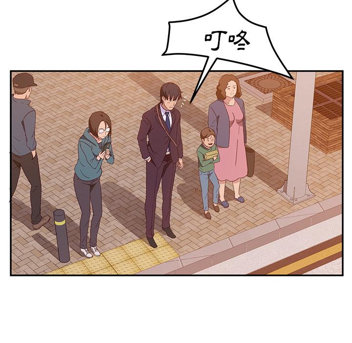 《她們的惡作劇》漫画 第1話