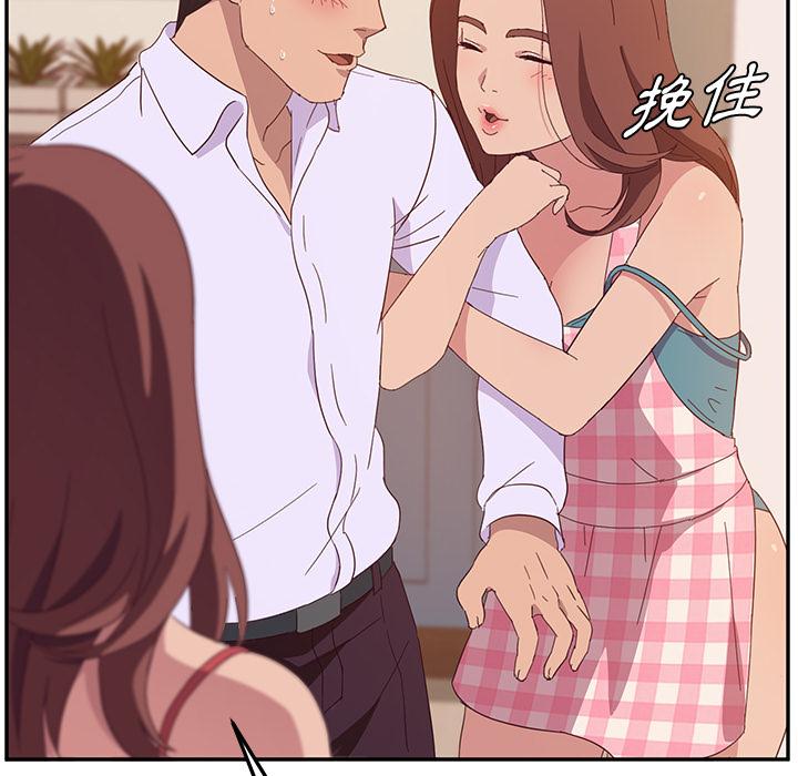 《她們的惡作劇》漫画 第1話