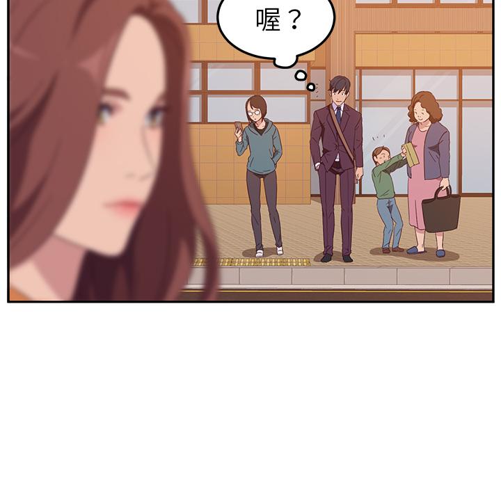 《她們的惡作劇》漫画 第1話