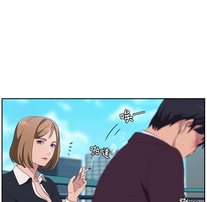 《她們的惡作劇》漫画 第1話
