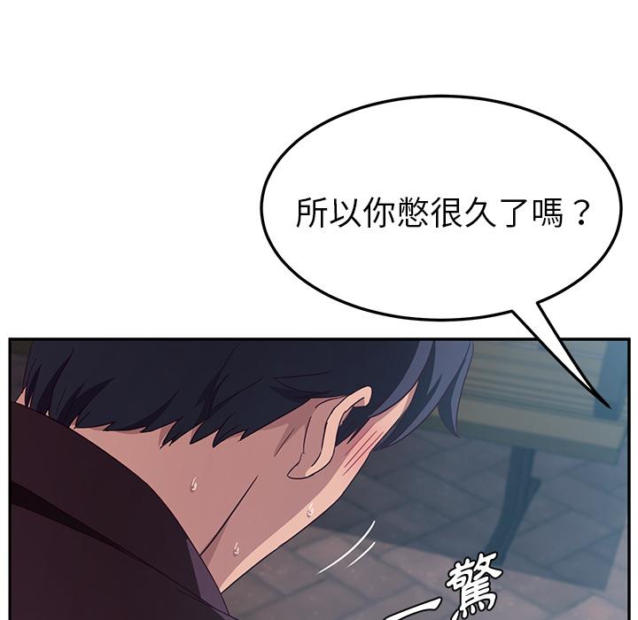 《她們的惡作劇》漫画 第1話