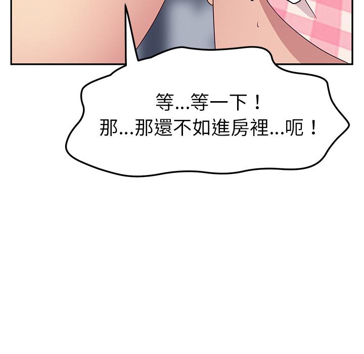《她們的惡作劇》漫画 第1話