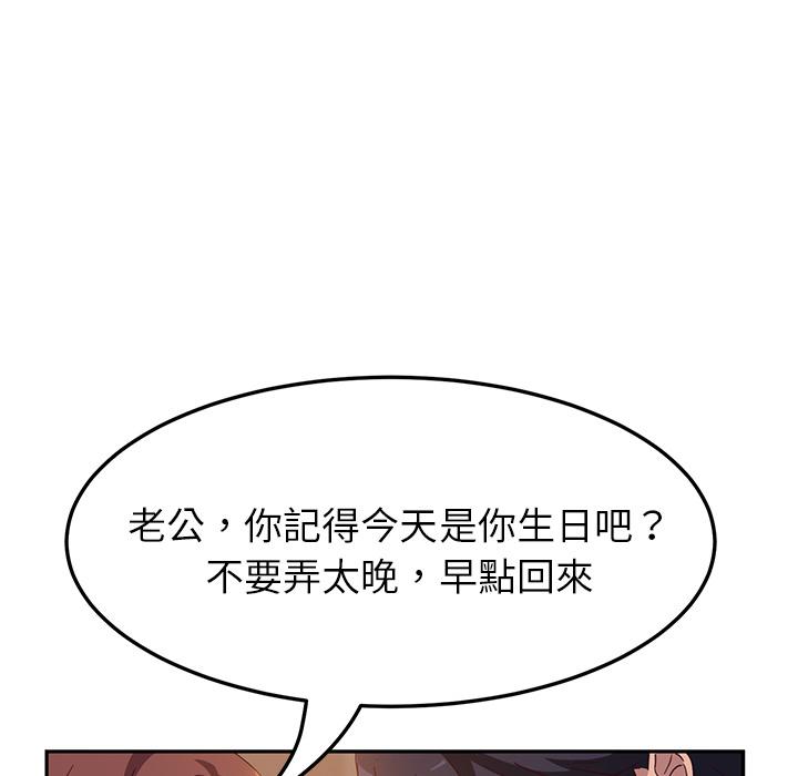 《她們的惡作劇》漫画 第1話