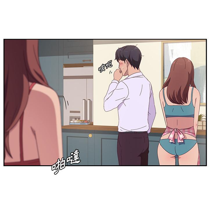 《她們的惡作劇》漫画 第1話