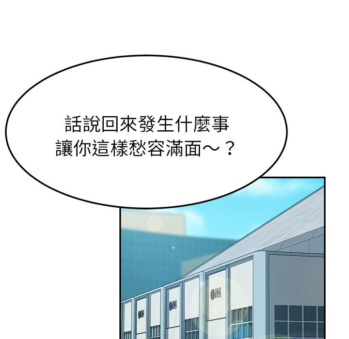 《她們的惡作劇》漫画 第1話